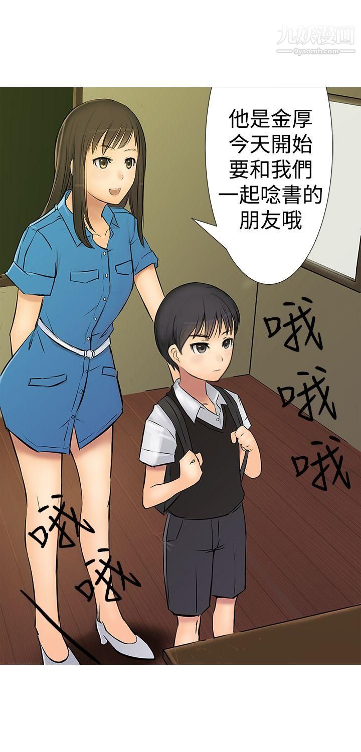 望月仙女傳說第1話