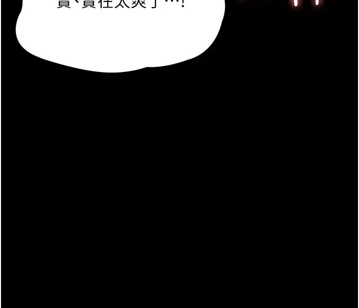 PUA完全攻略第50話-成功征服劉亦寧