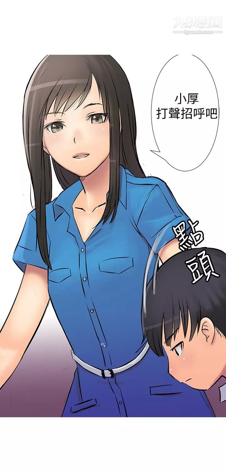 望月仙女傳說第1話