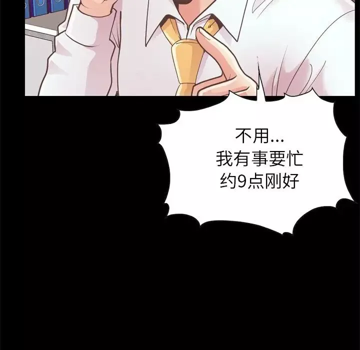 不該有的愛情第19话