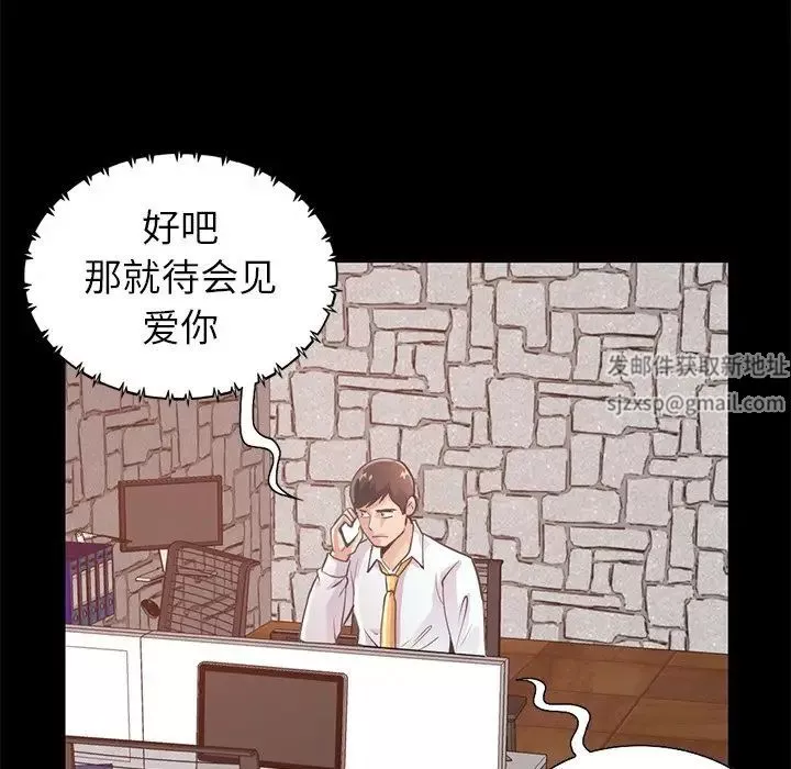 不該有的愛情第19话