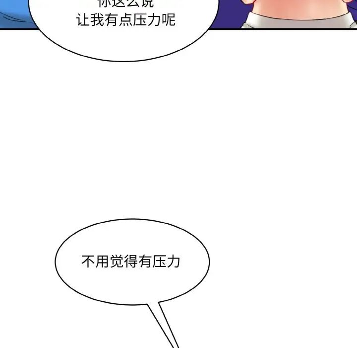 情迷研究室第15话