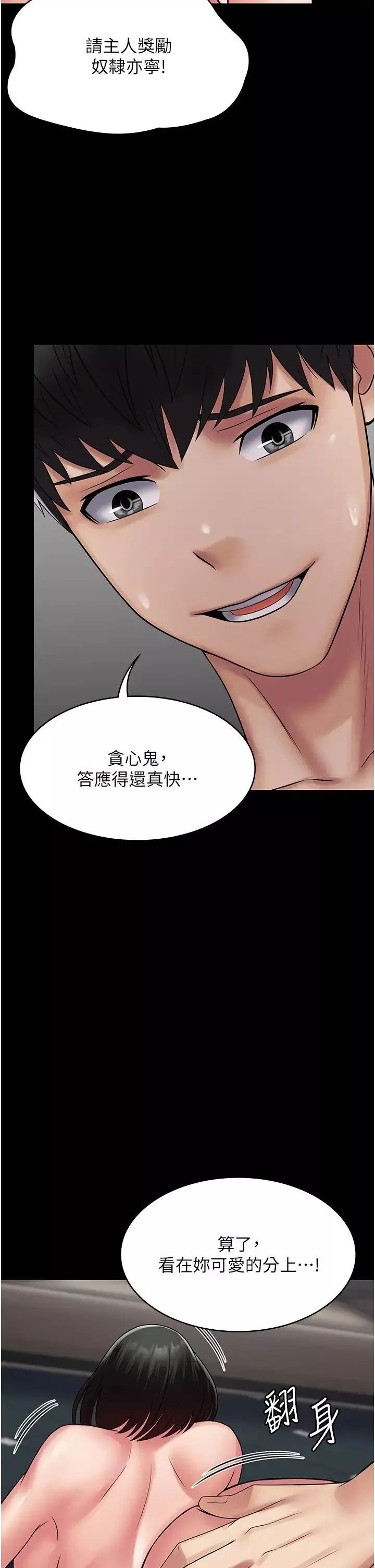 PUA完全攻略第51話-牽母狗散步去~