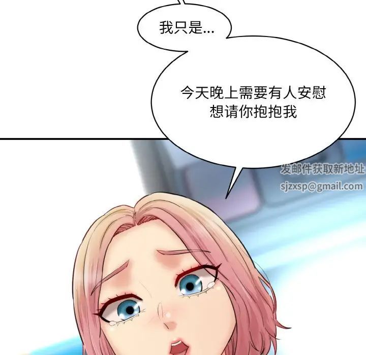 情迷研究室第15話