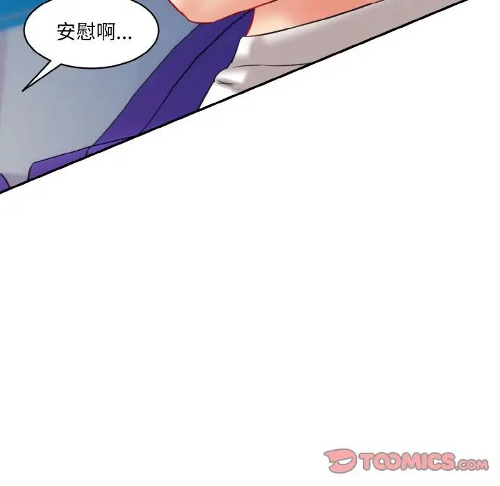 情迷研究室第15话