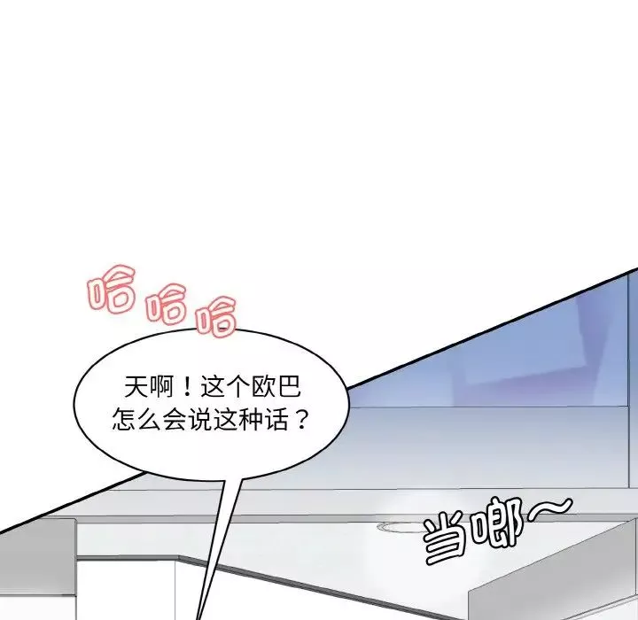 情迷研究室第15話