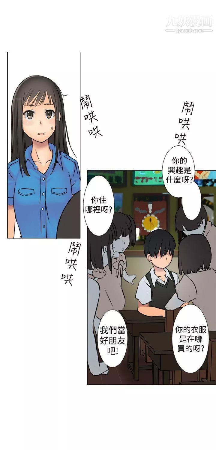 望月仙女傳說第2話