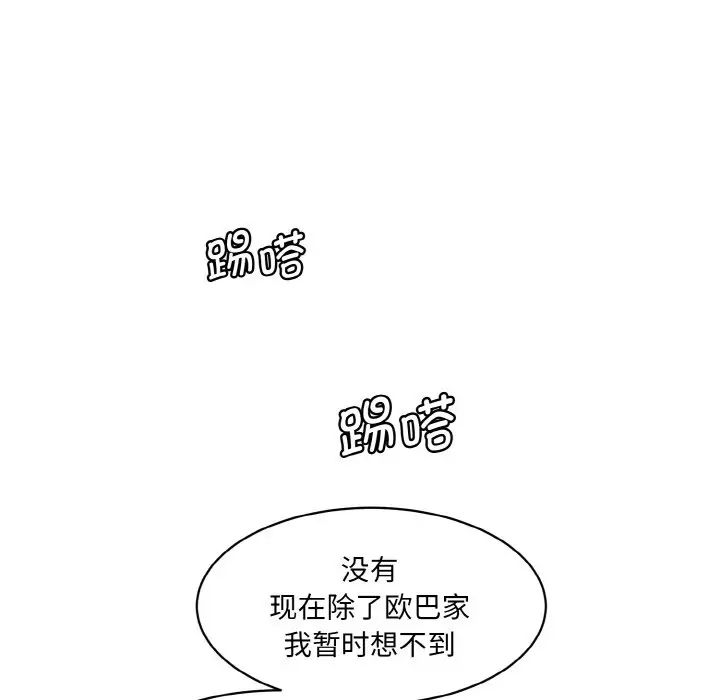 情迷研究室第15話