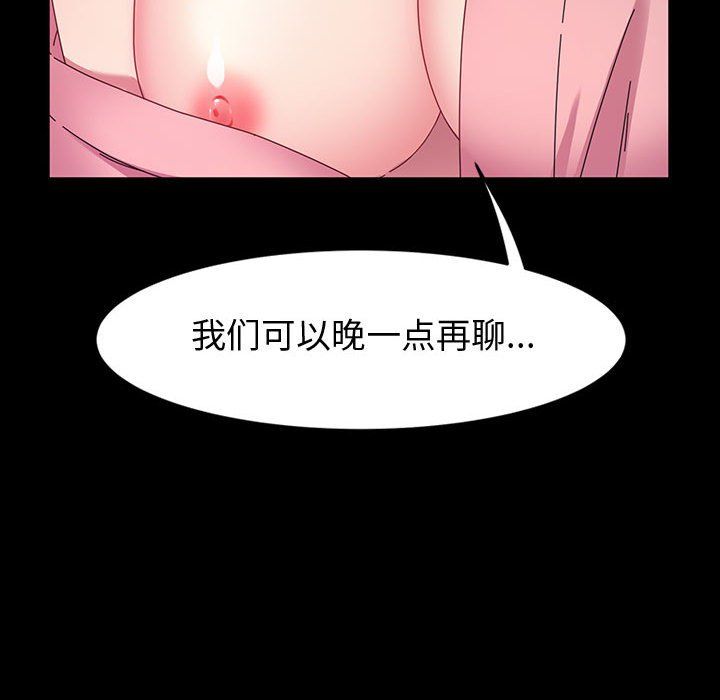 神级模特第38话