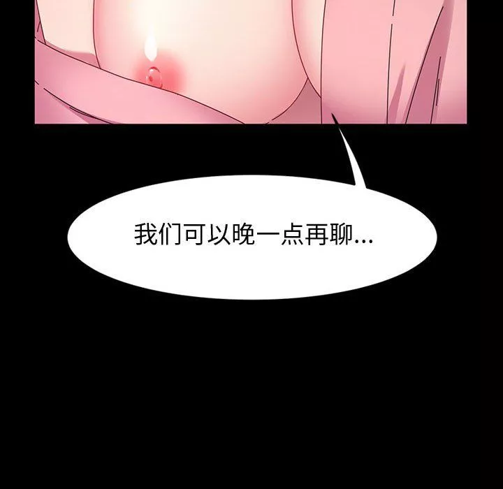 神級模特第38話