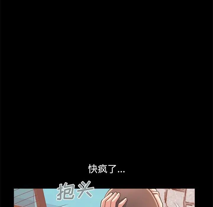 不该有的爱情第19话