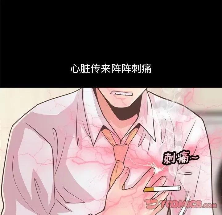 不該有的愛情第19话