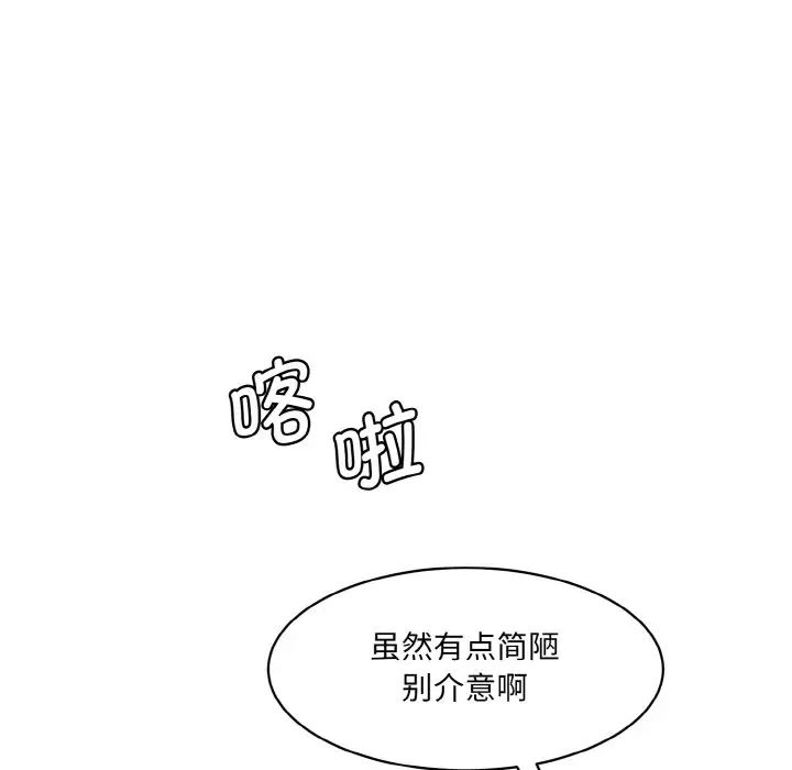 情迷研究室第15话