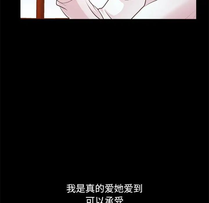 不该有的爱情第19话