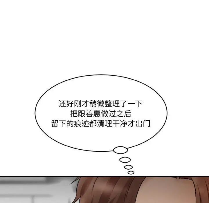 情迷研究室第15话
