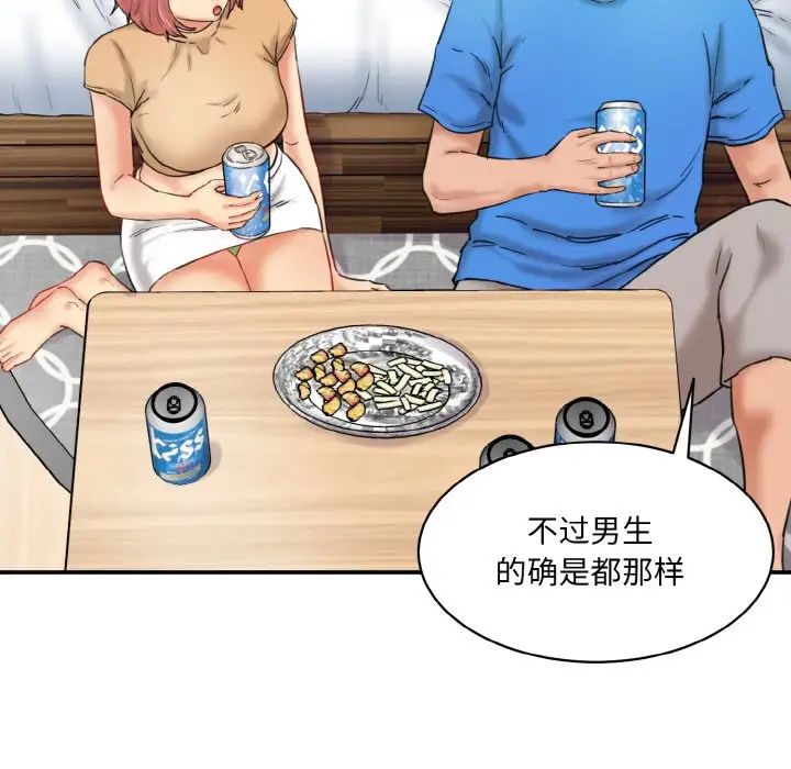 情迷研究室第15話