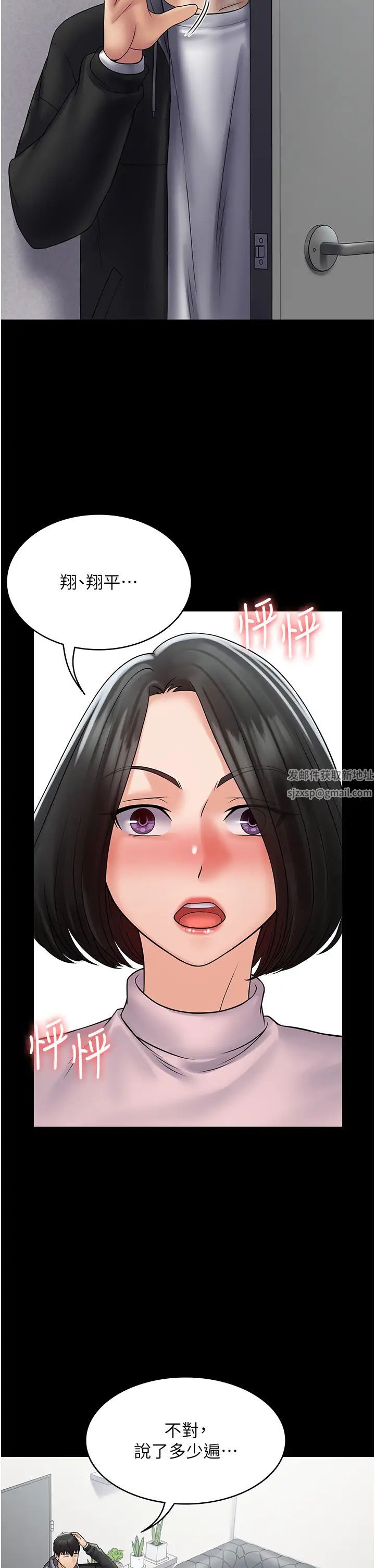 情迷研究室第15話