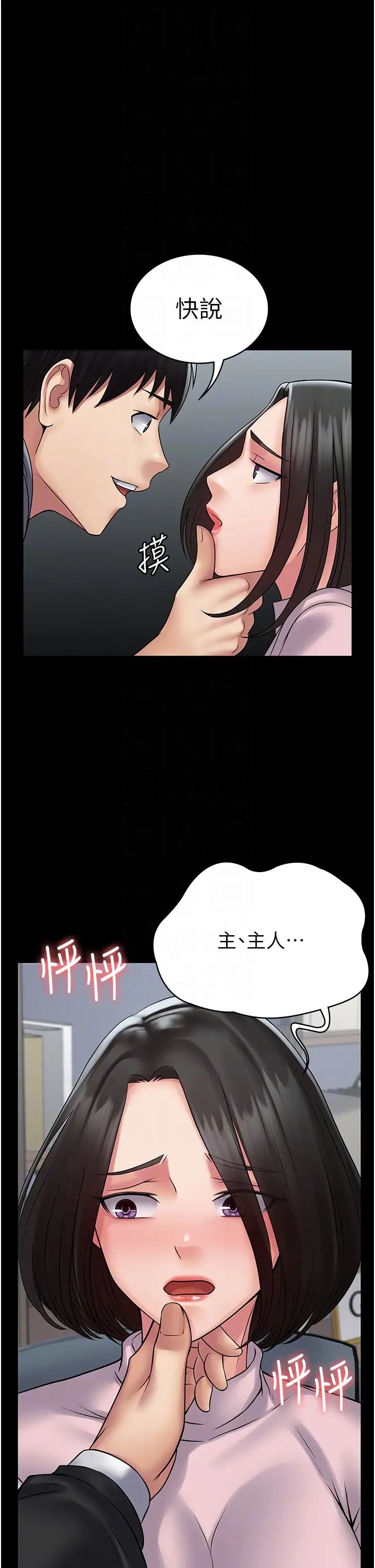 PUA完全攻略第51話-牽母狗散步去~