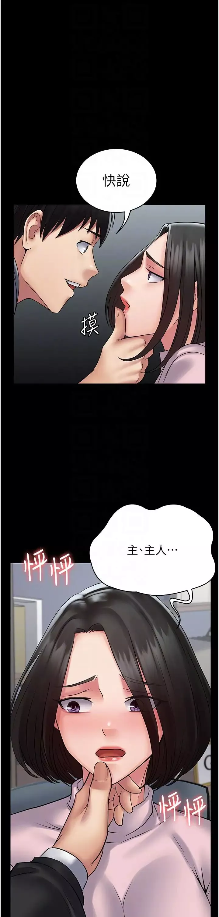 PUA完全攻略第51話-牽母狗散步去~