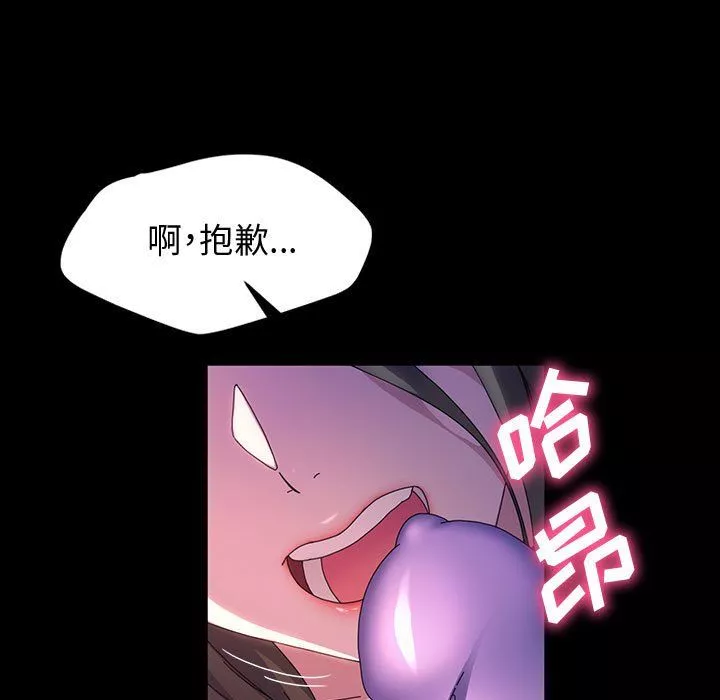 神級模特第38話