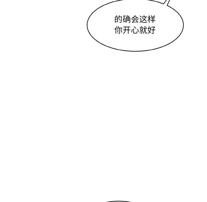 情迷研究室第15话