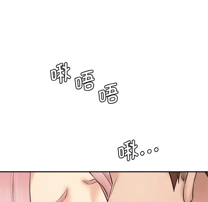 情迷研究室第15話