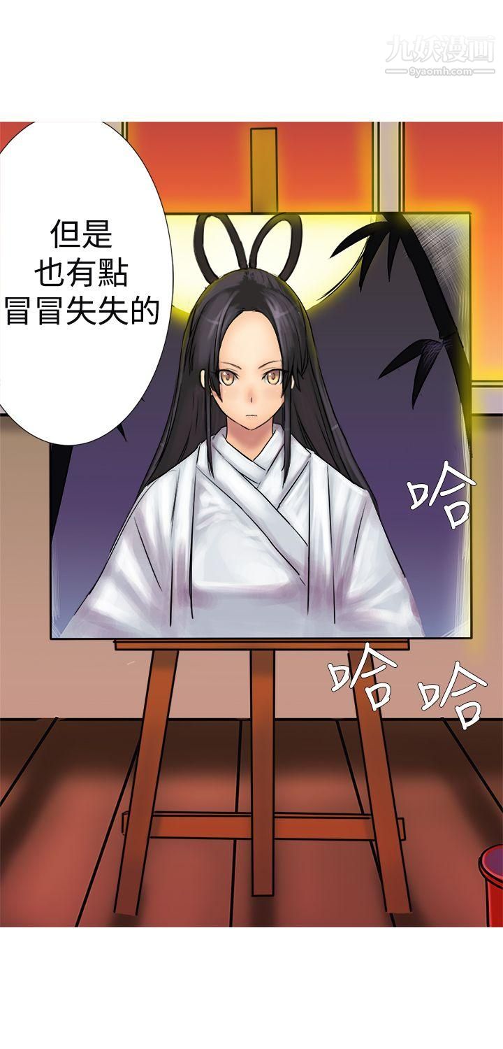 望月仙女传说第2话