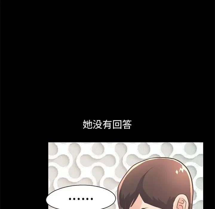 不该有的爱情第19话