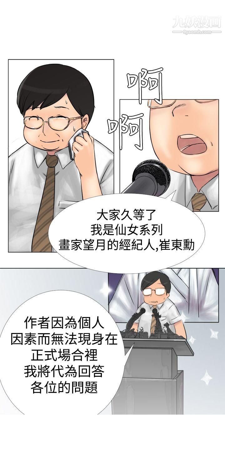 不该有的爱情第19话