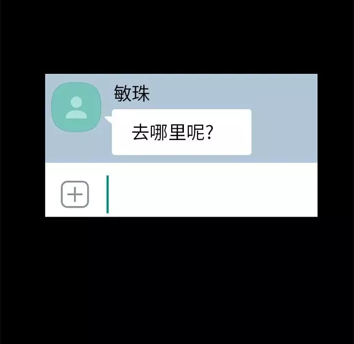 不該有的愛情第19话