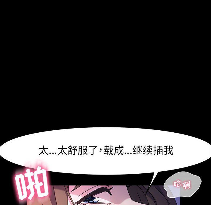 神级模特第38话
