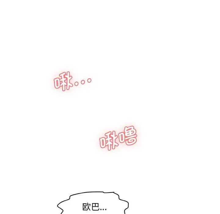 情迷研究室第15話