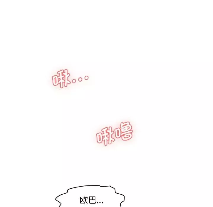 情迷研究室第15話