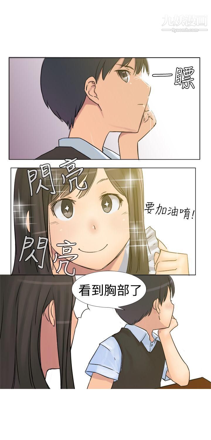 望月仙女傳說第3話