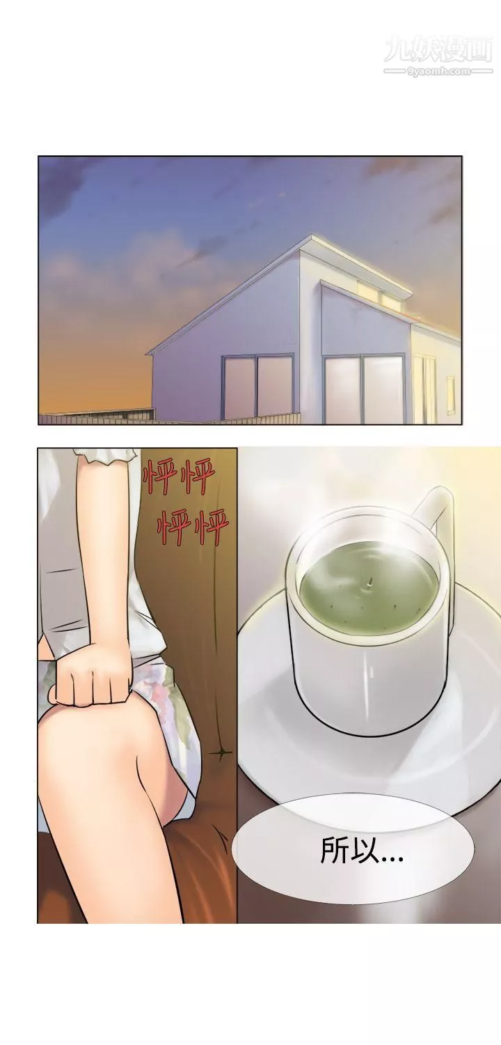 望月仙女傳說第3話
