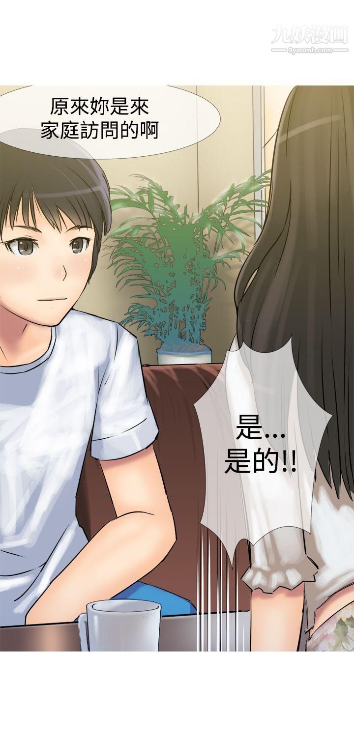 望月仙女傳說第3話