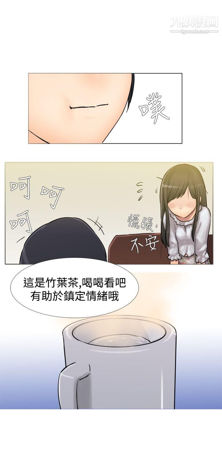 望月仙女传说第3话