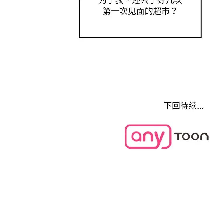 情迷研究室第15話