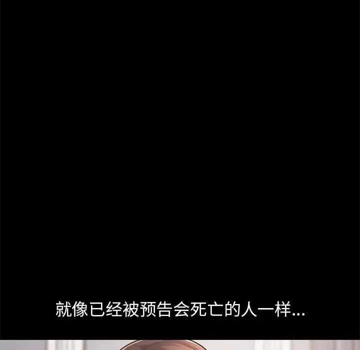 不該有的愛情第20话