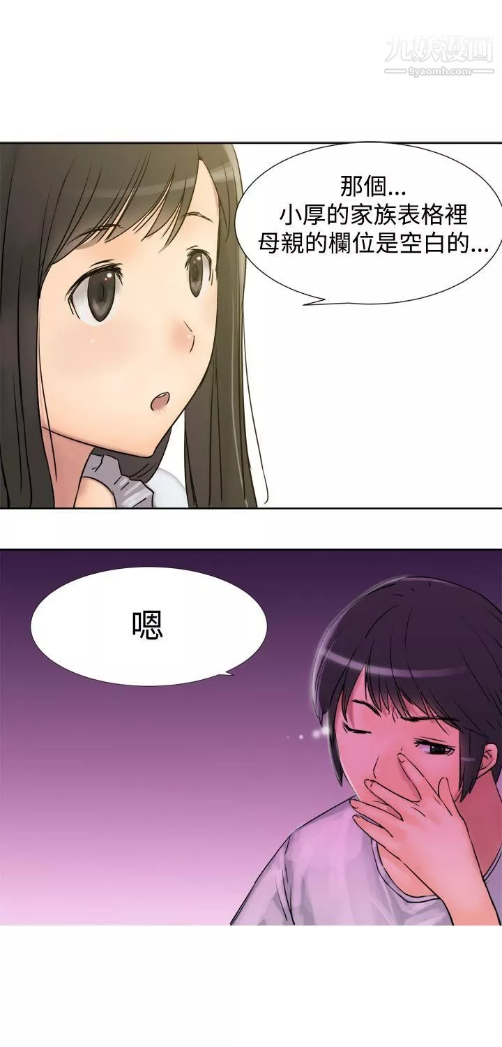 望月仙女傳說第3話