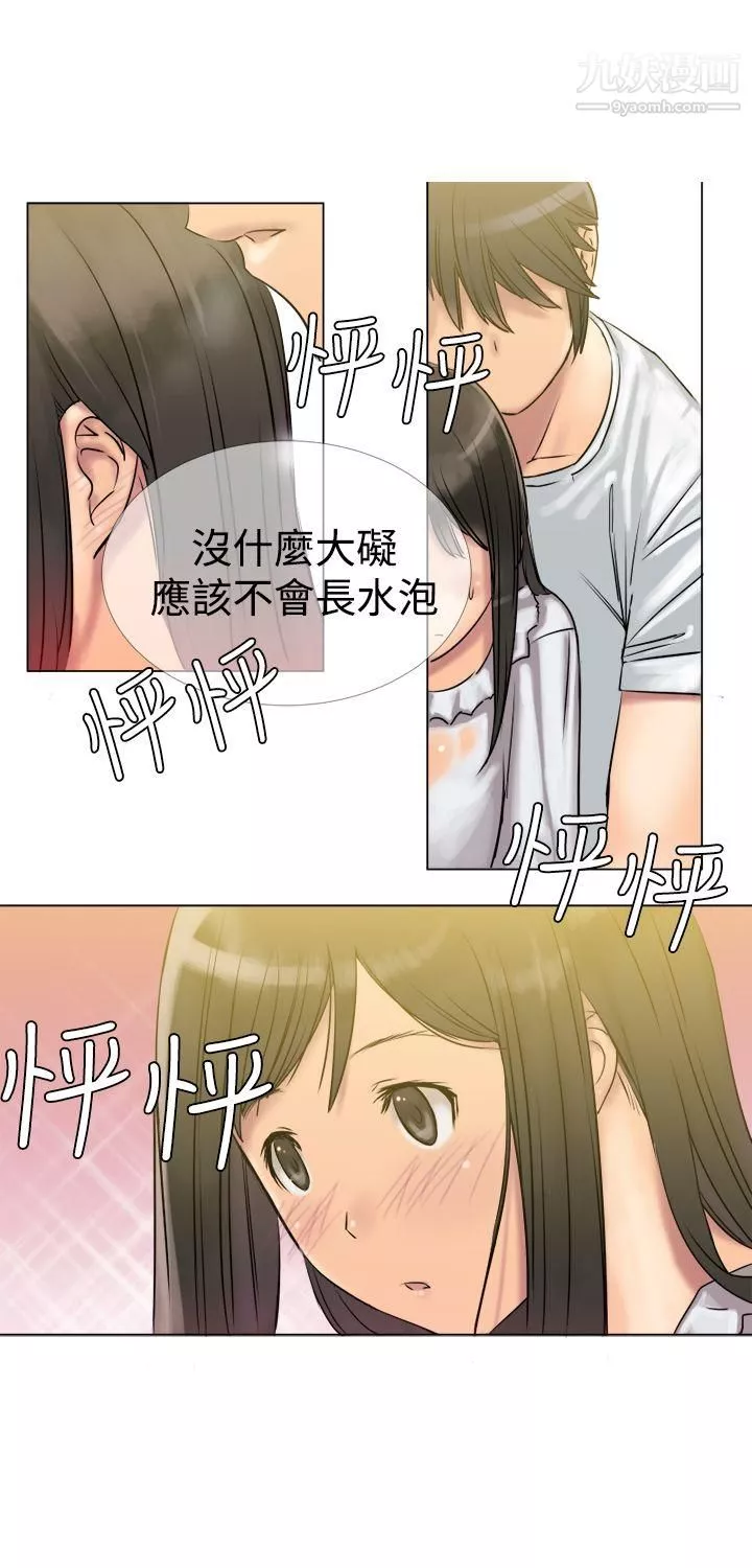 望月仙女傳說第3話