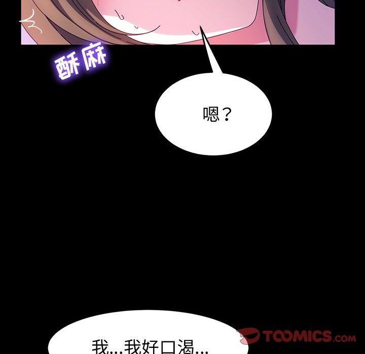 神级模特第38话