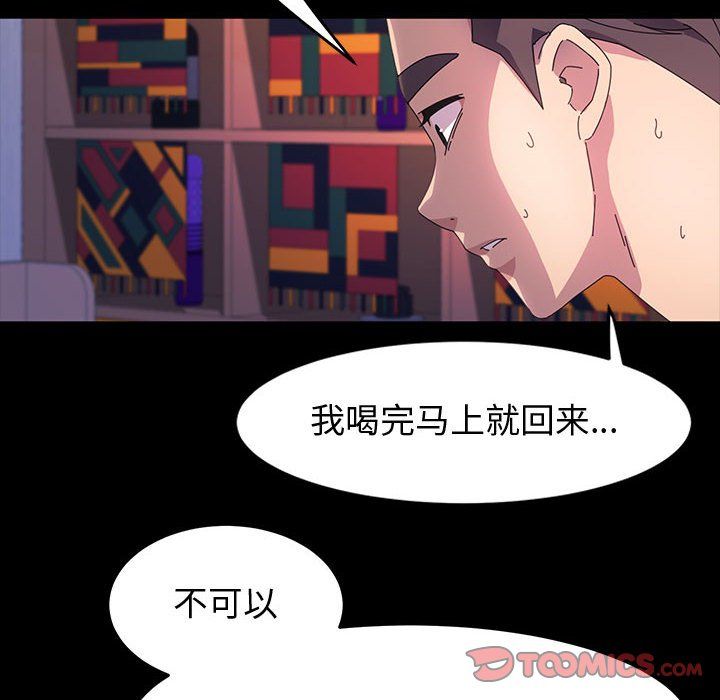 神级模特第38话