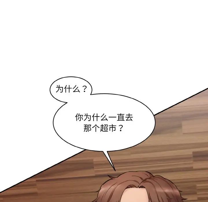 情迷研究室第16話