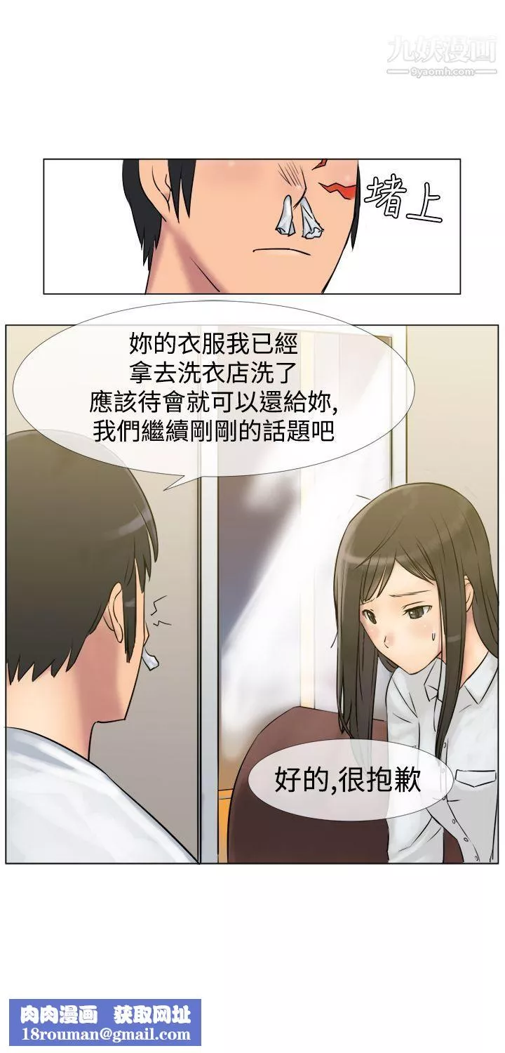 望月仙女傳說第3話