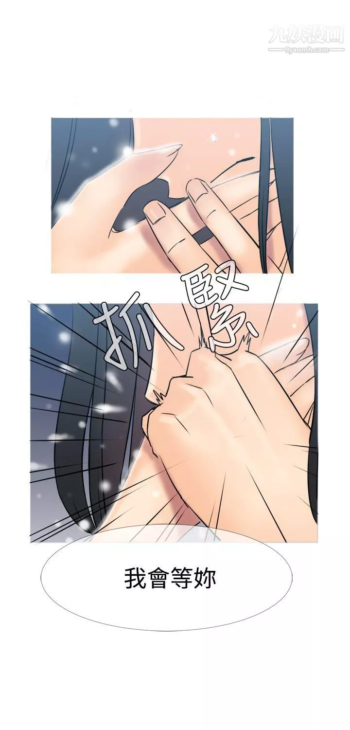 望月仙女傳說第3話