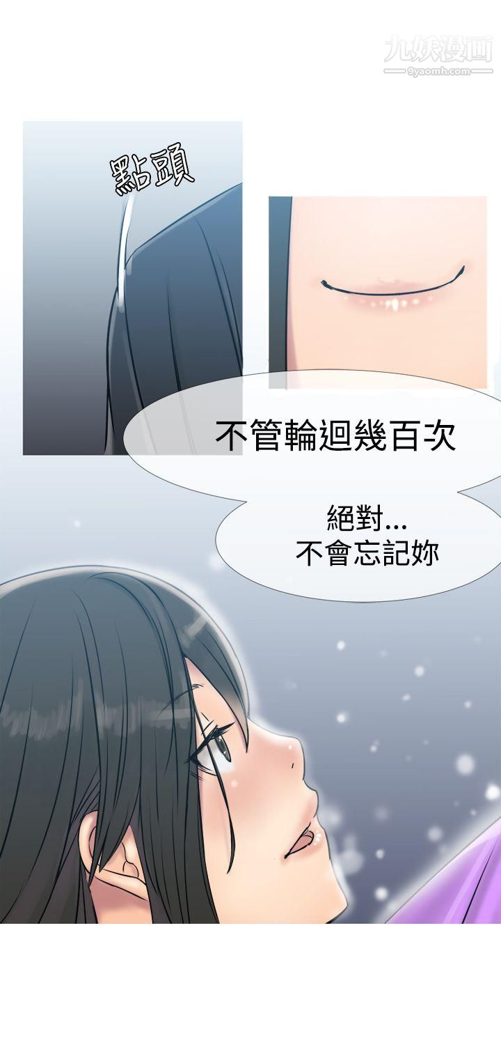 望月仙女傳說第3話