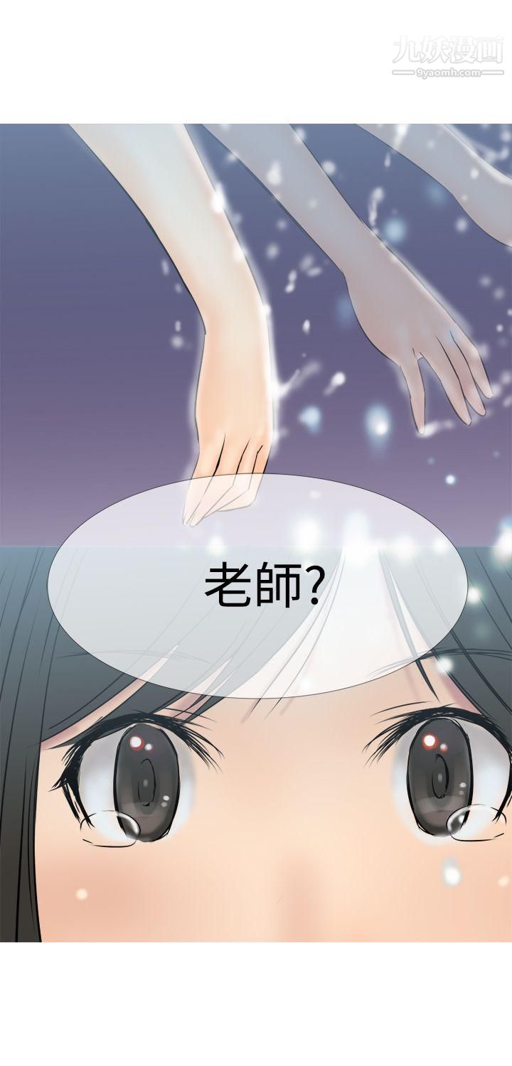 望月仙女传说第3话