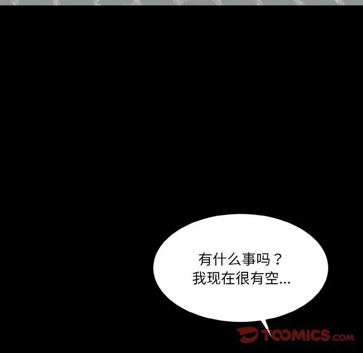 情迷研究室第16话