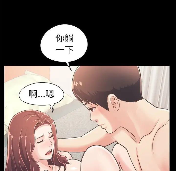 不该有的爱情第20话